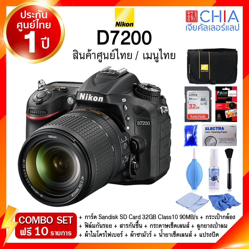 [ เจียหาดใหญ่ ] Nikon D7200 กล้อง นิคอน ราคาถูก
